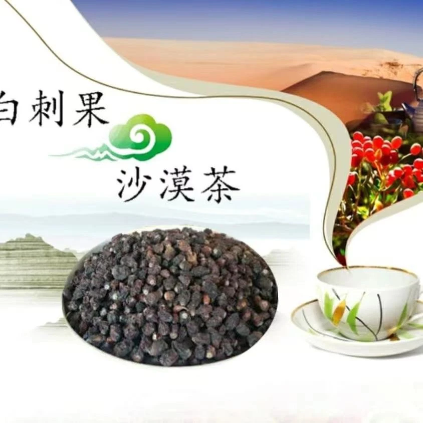 【甘肃民勤】野生白刺果果干酸胖西蜜果泡茶煲汤500g干果包邮瓜