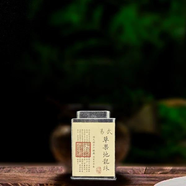 二十七年原料易武草果地龙珠200g生茶（配一泡同款品鉴装）..