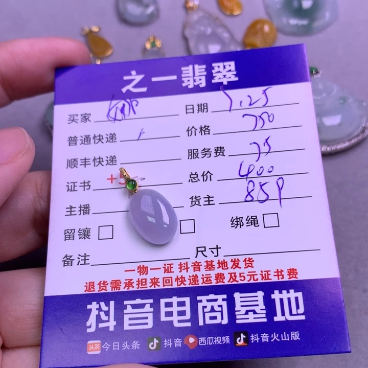 颈饰18K金镶嵌翡翠娜***?