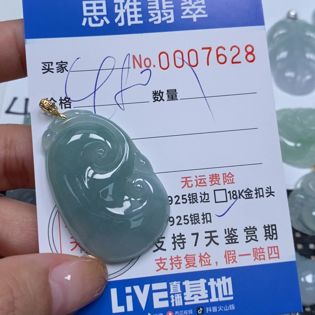 翡翠颈饰未镶嵌“***宝天然缅甸翡翠