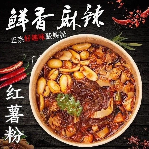 正宗重庆酸辣粉红薯粉桶装方便速食酸辣粉好吃居家追剧