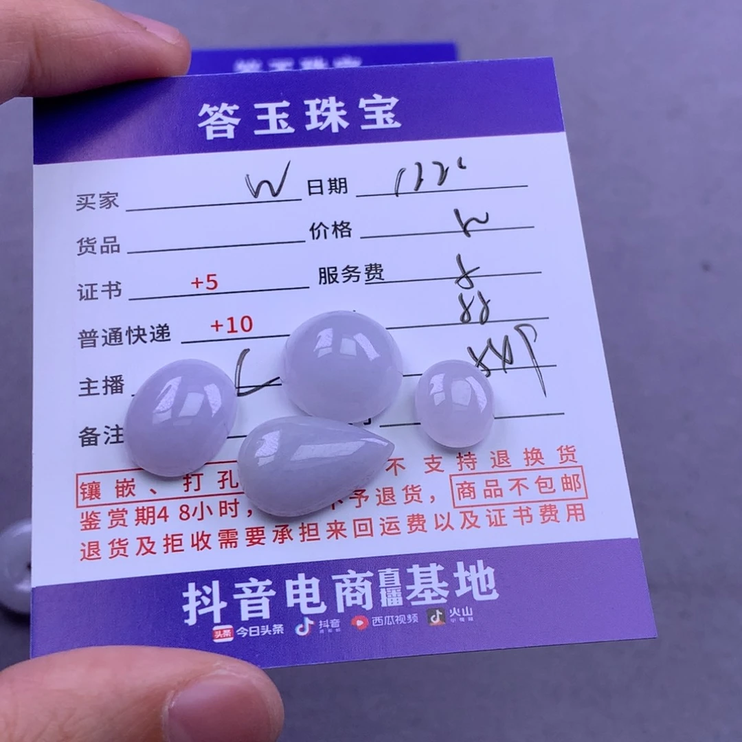 未镶嵌挂件翡翠W****g