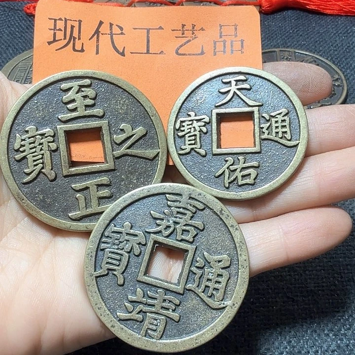 铜宋*琮花钱现代工艺品