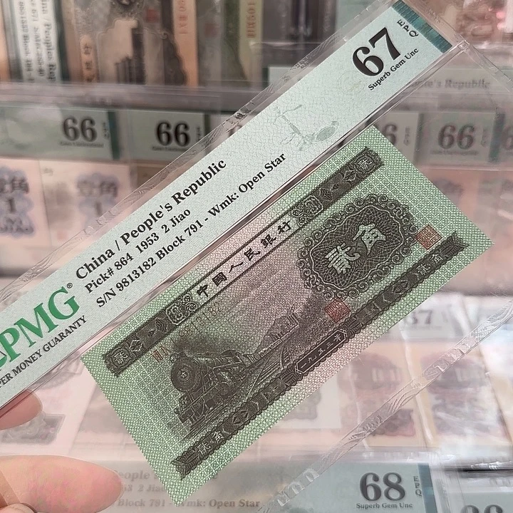 火车头67分无47号9813182