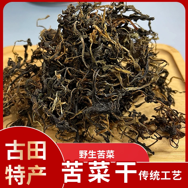 古田苦菜干苦斋苦菜野菜农家菜干煲汤炖汤食材