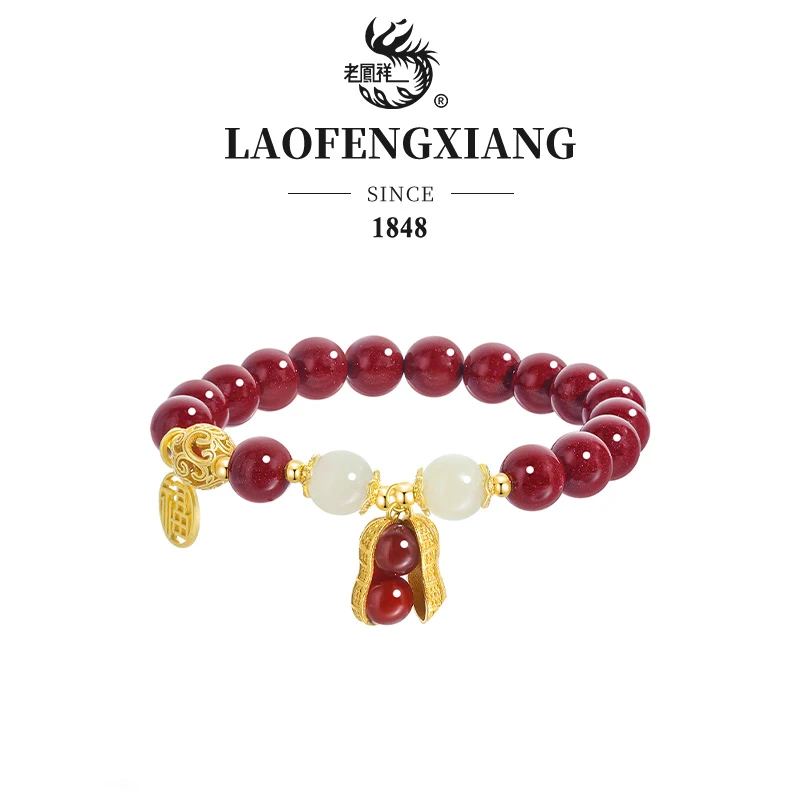 老凤祥 925银手链 鸿福花生手链气质轻奢国风礼物端午节民族风A