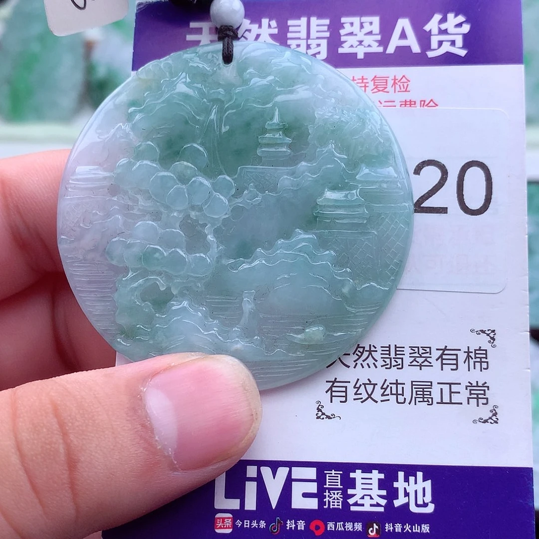翡翠未镶嵌吊坠(不含链)