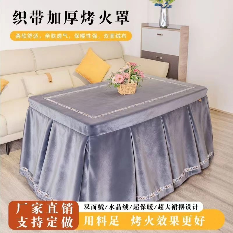 新款织带烤火罩冬季电炉取暖桌罩正方形套罩加绒加厚家用茶几布罩