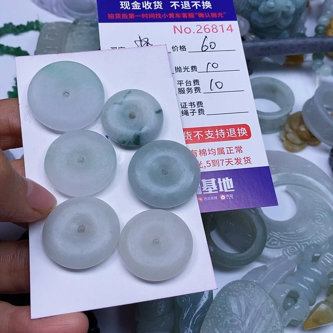 定制翡翠未镶嵌择*