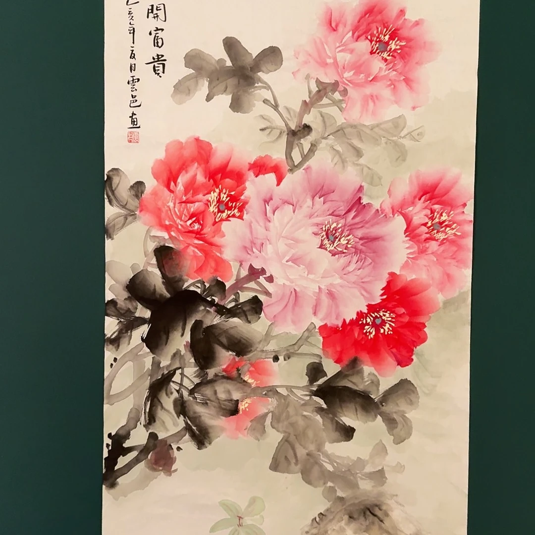 书法云邑的国画作品