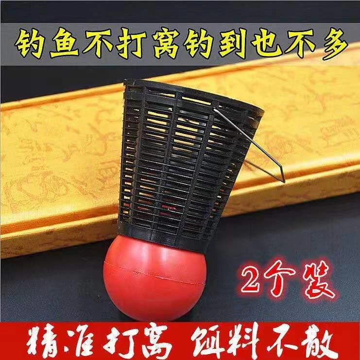鹤渔人羽毛球状精准打窝器打窝勺钓鱼定点打窝工具系绳款草洞必备