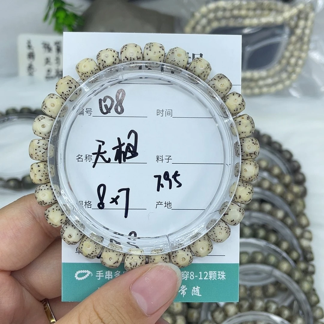 白玉菩提手串Q8无相8