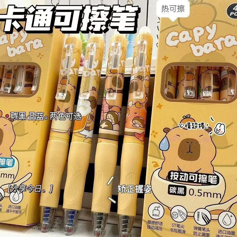 卡皮巴拉热可擦笔ins高颜值小学生二三年级专用按动中性笔摩易擦