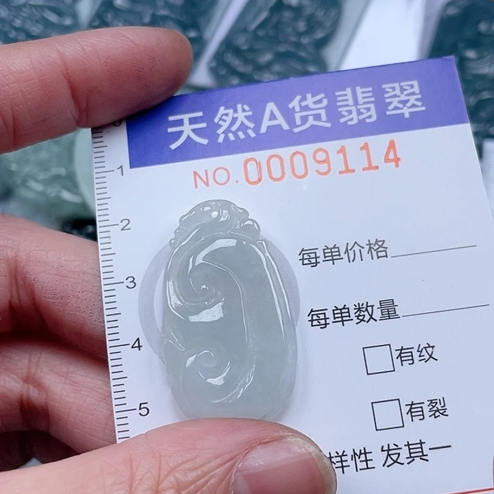 翡翠吊坠(不含链)未镶嵌