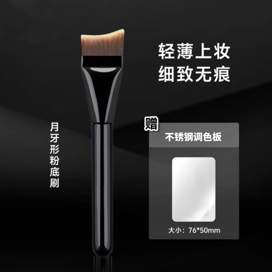 月牙形粉弧形不吃粉超薄扁头粉底液轻薄无痕化妆刷轻薄扁头粉底刷