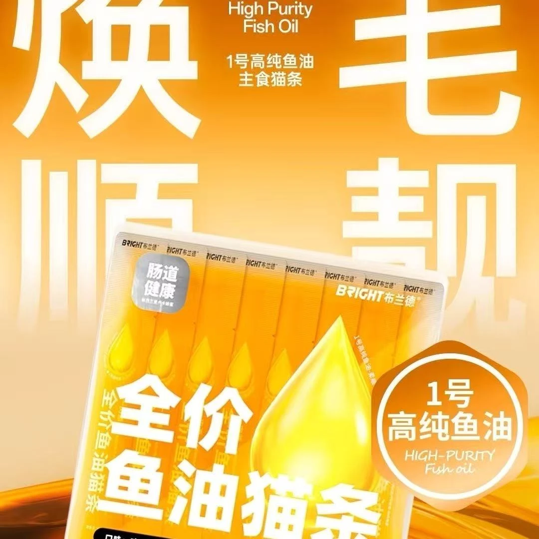 布兰德 各种猫条