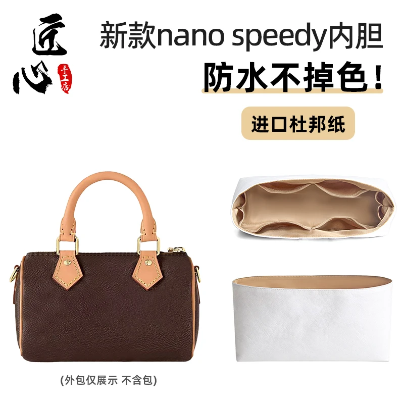 适用新款LV nano speedy杜邦纸内胆包中包迷你内衬收纳袋轻薄防水