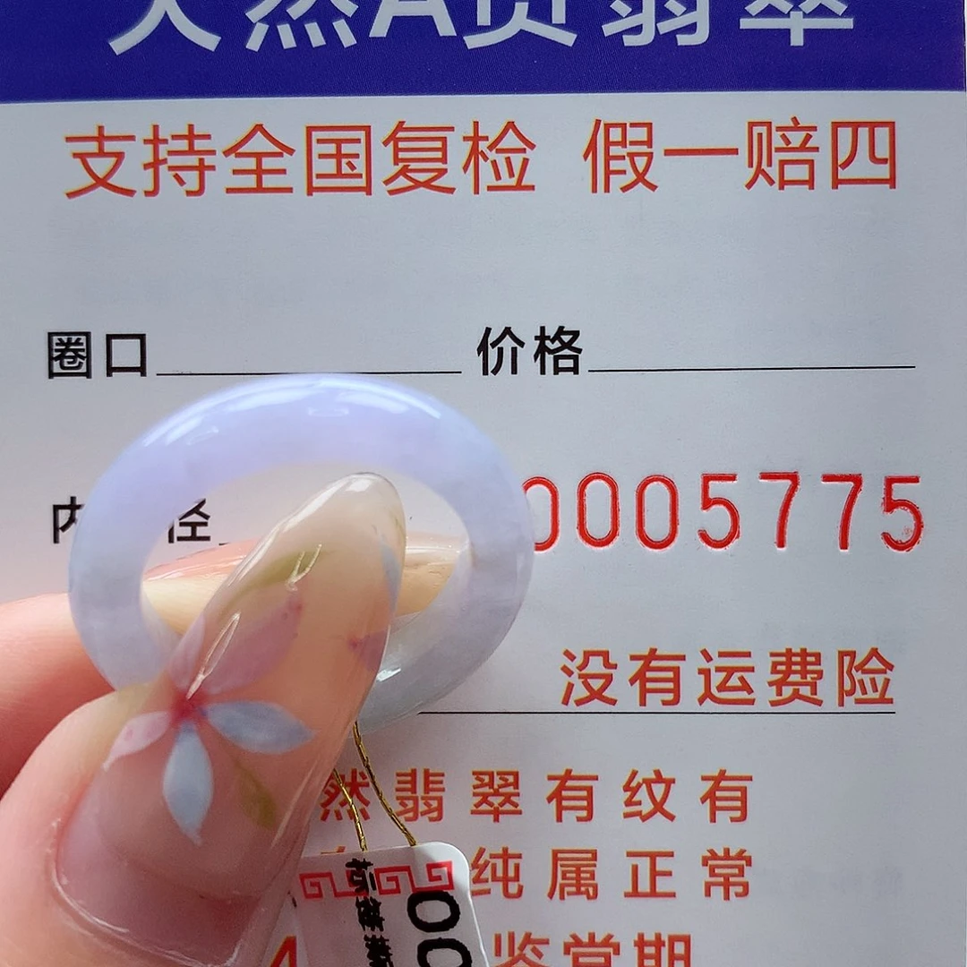 翡翠戒指未镶嵌港16