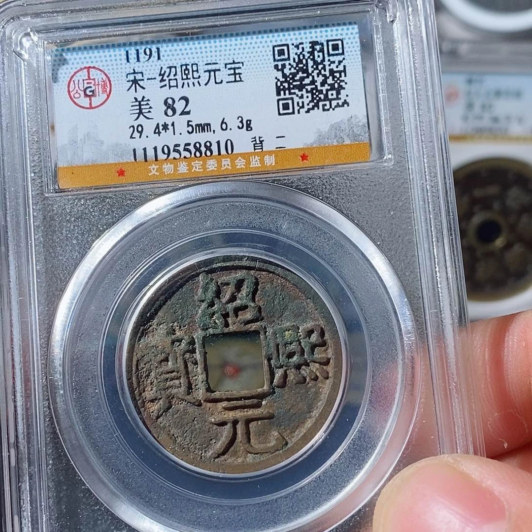 铜嘉定通宝福利～乐泉