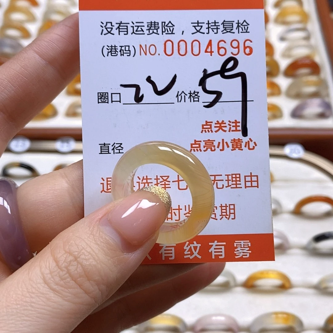 玛瑙/玉髓戒指合金