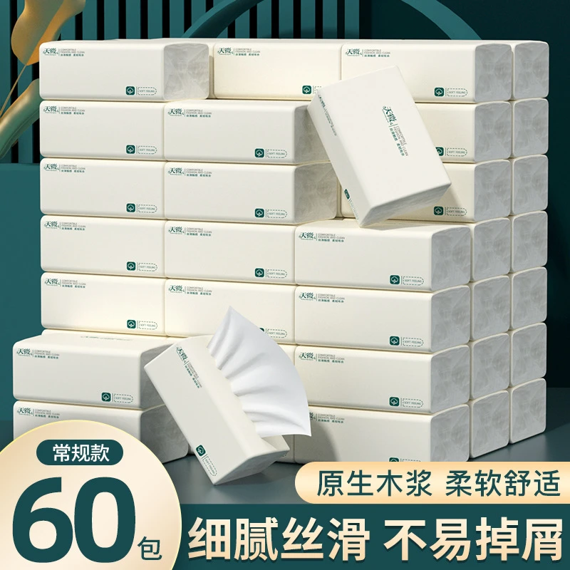 60包32抽64张纸巾抽纸家用卫生纸擦手纸餐巾纸婴儿面巾纸抽厕纸