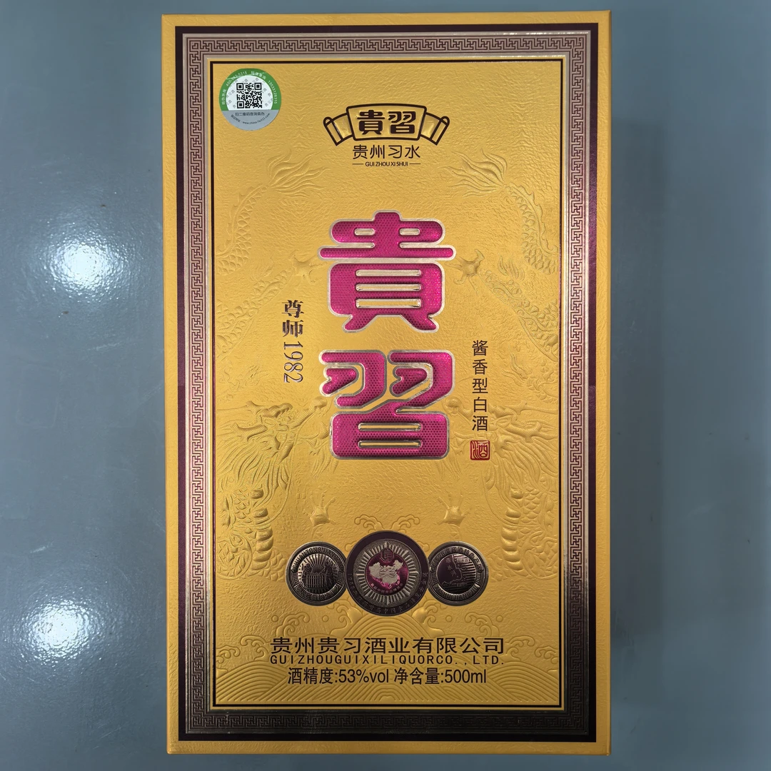 贵习尊师1982纯粮酿造带两个小酒杯酱香53度500ml礼盒装53度