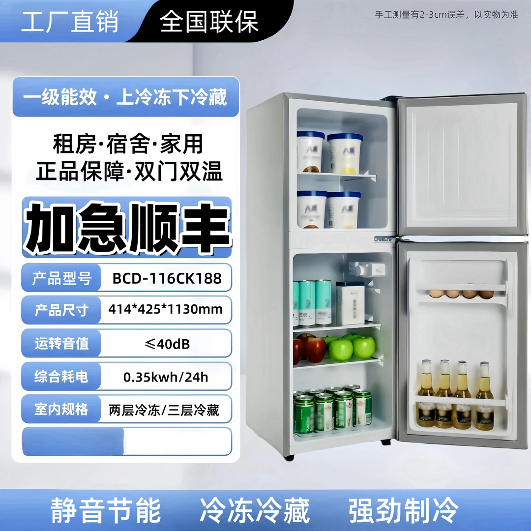 【116冰箱】瑕疵冰箱家用小型宿舍公寓办公室迷你二人用节能电冰箱