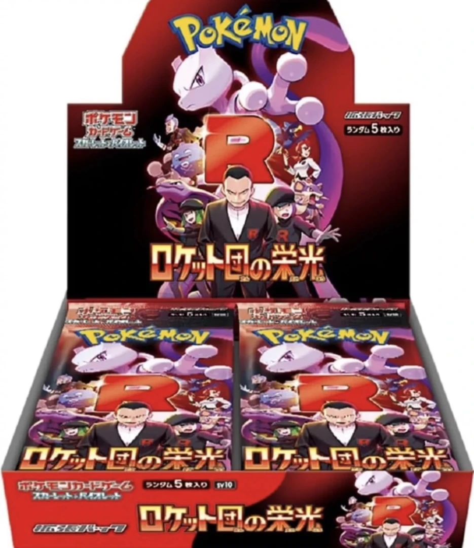 【SV10】日版国现 宝可梦 火箭队的荣光系列【代拆】