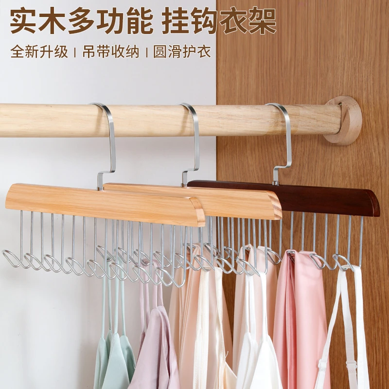 木质吊带衣架多功能裙子背心收纳神器家用宿舍实木挂钩波浪晾衣架