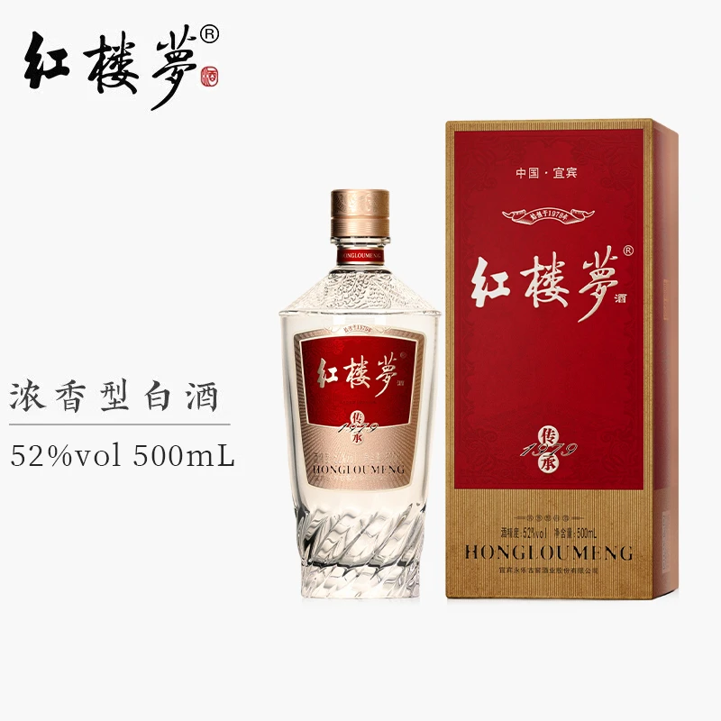 红楼梦 传承1979 浓香型白酒  单瓶礼盒装52度500ml