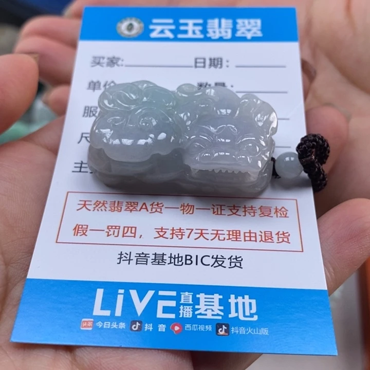 颈饰未镶嵌翡翠多人貔貅