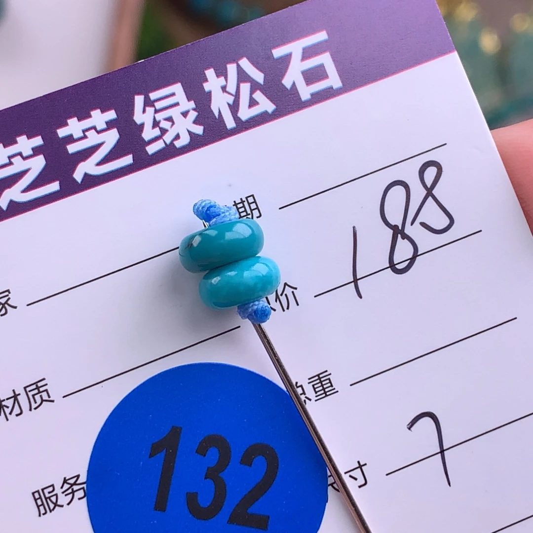 绿松石未镶嵌绿松石