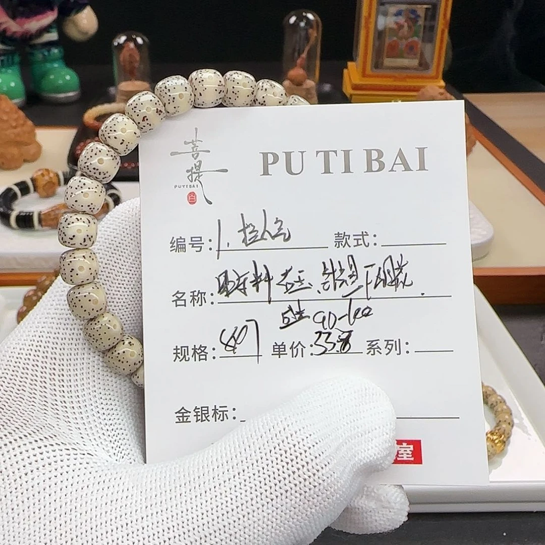 星月菩提手串星月