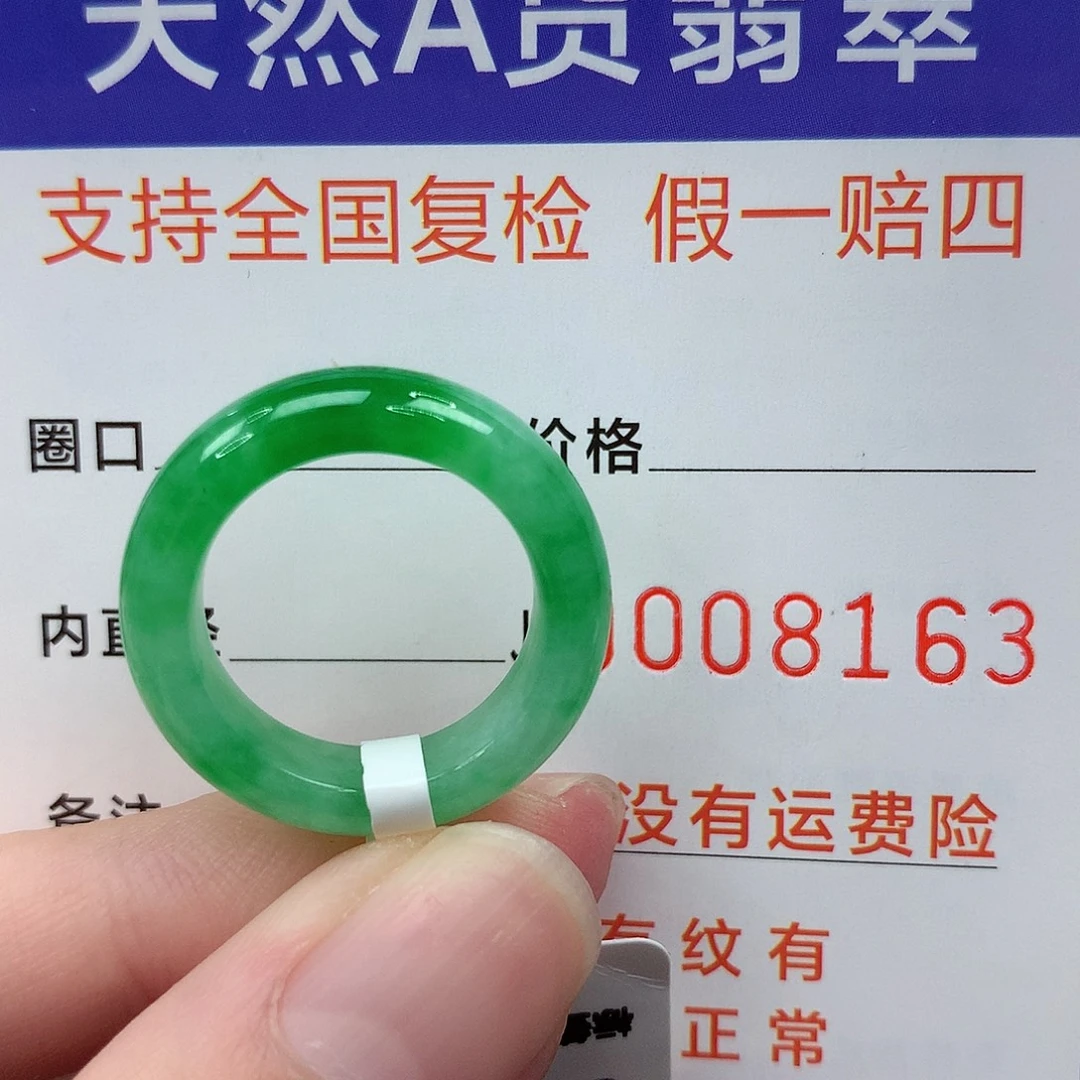 P***a翡翠未镶嵌戒指港12