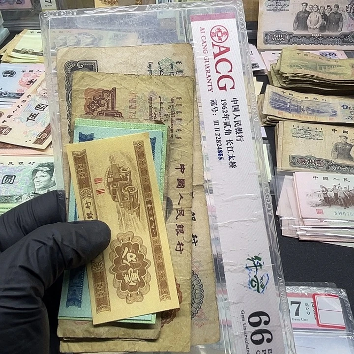 退市纸币原图发货三套旧 7张