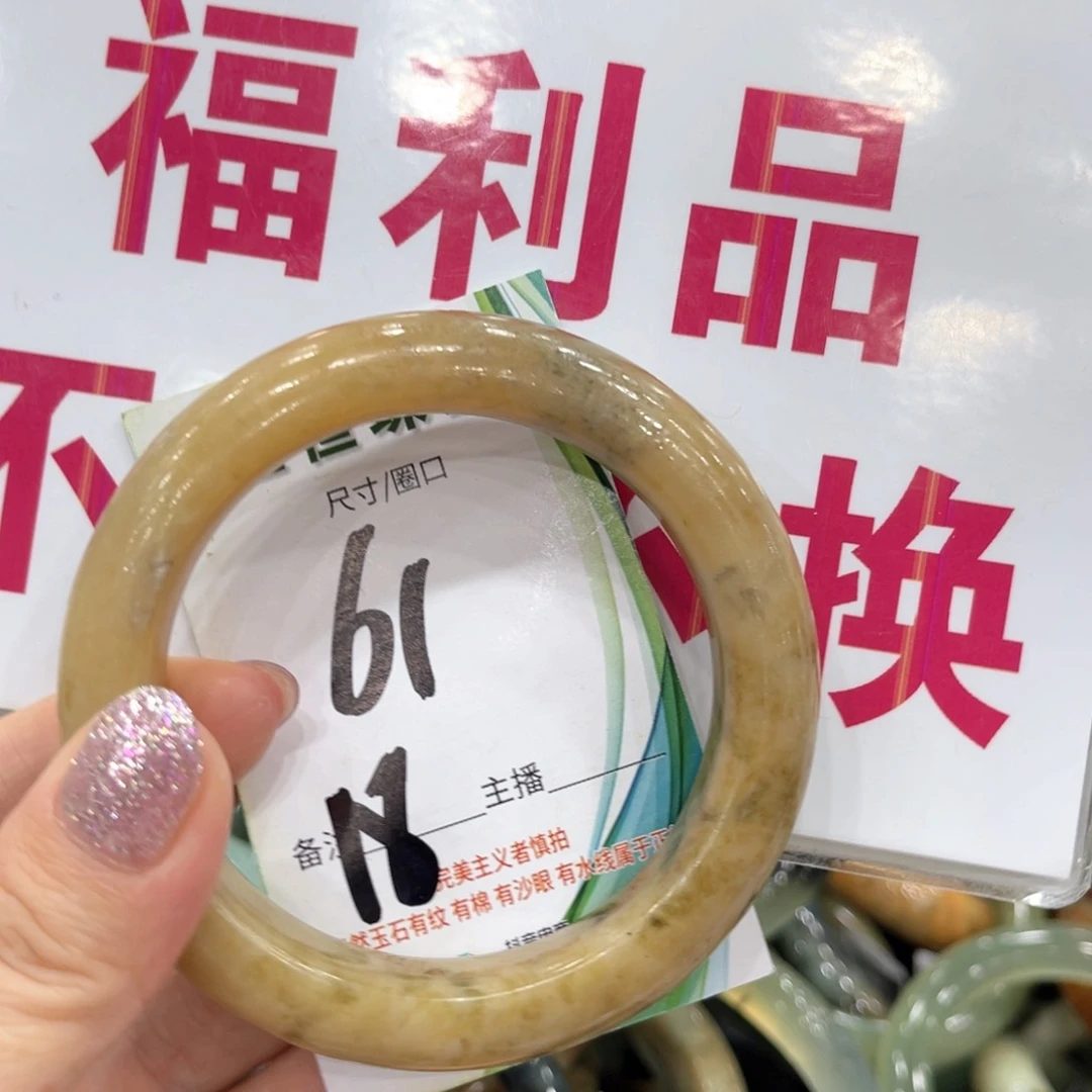 岫玉未镶嵌手镯手镯