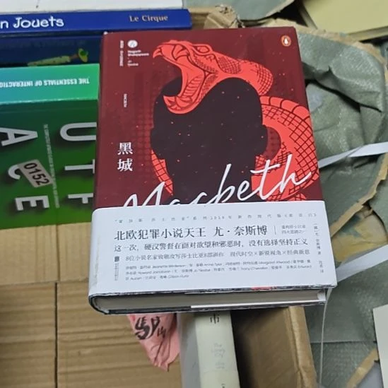 黑城库存书（务必塑封）