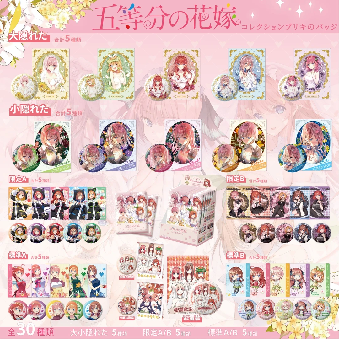 【YE】五等分的花嫁收藏第二弹吧唧徽章二创收藏盲盒二次元