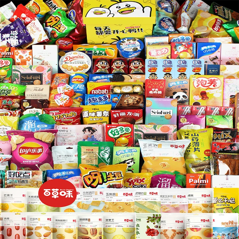 零食大礼包情人节送男女友网红爆款闺蜜老婆定制礼物儿童夜宵坚果