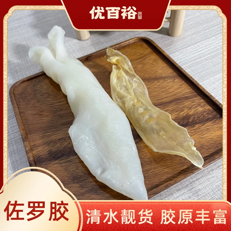 【不用】佐罗胶38头 腥味低 口感爽脆Q弹