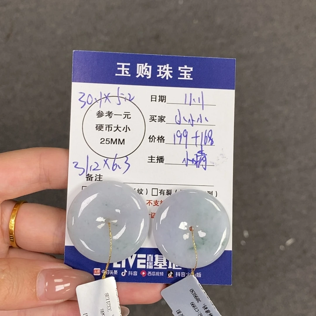 【闪购商品】颈饰未镶嵌翡翠小*小平安扣