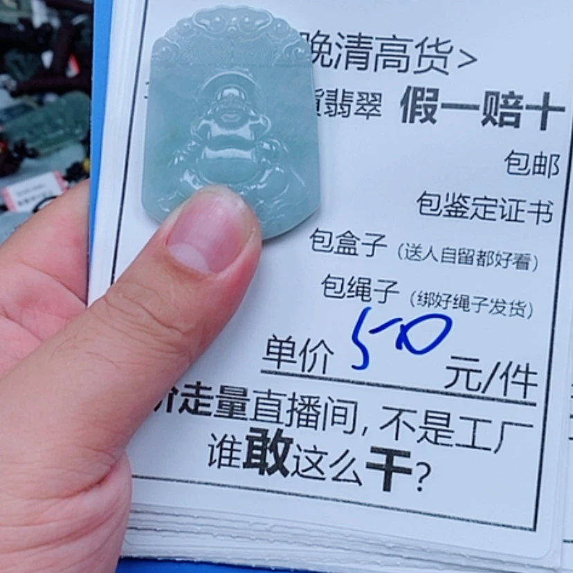 【闪购商品】翡翠未镶嵌颈饰佛公