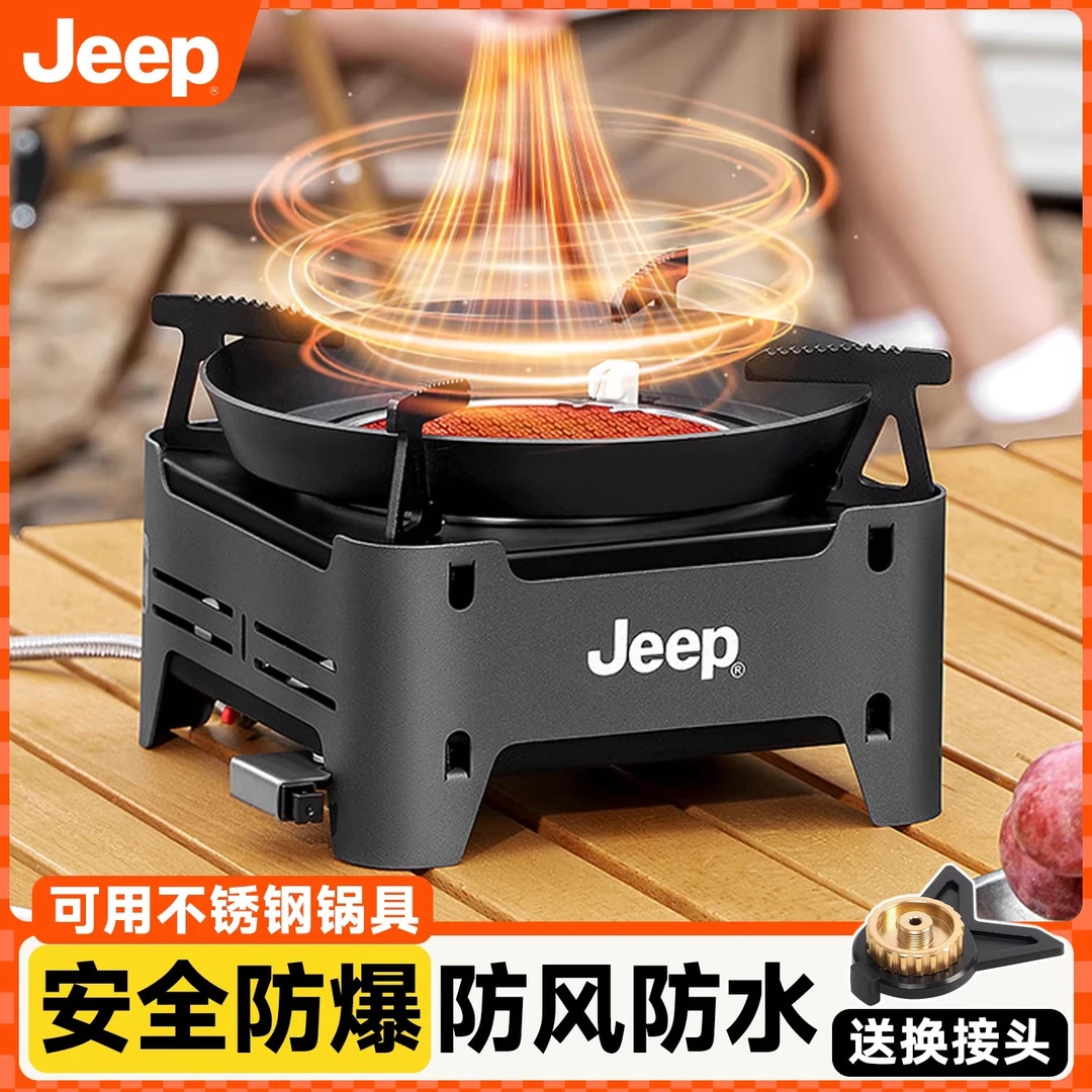 Jeep卡式炉分体式新款户外煮茶炉燃气炉具便携式露营野炊装备全套