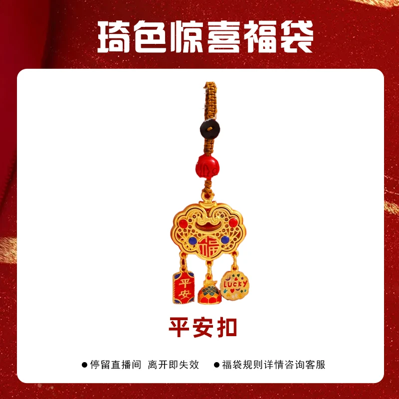 合金吊坠 平安扣【宠粉福袋】