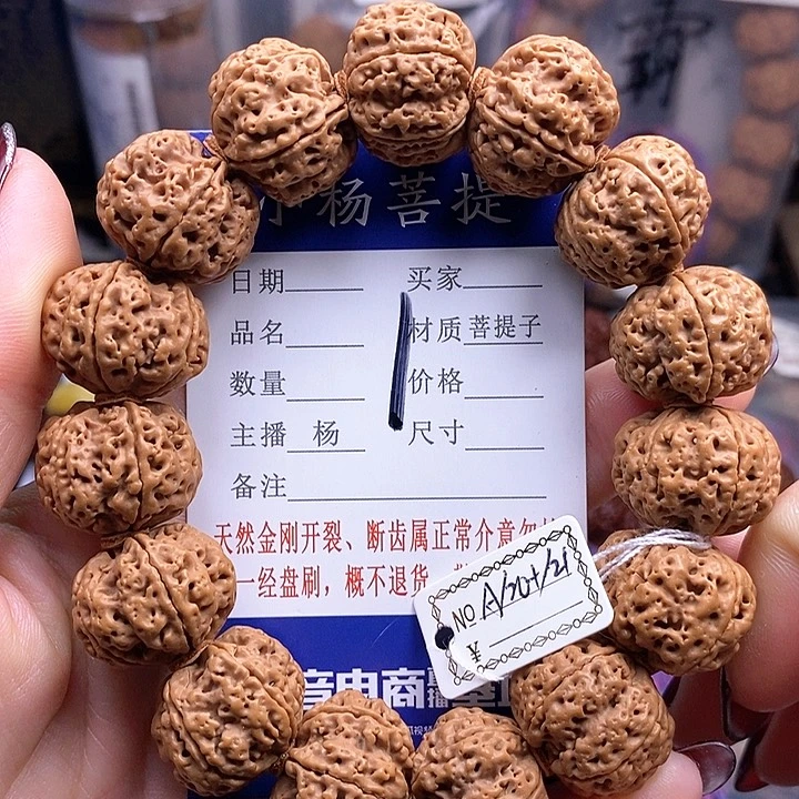 金刚菩提手串20+双龙