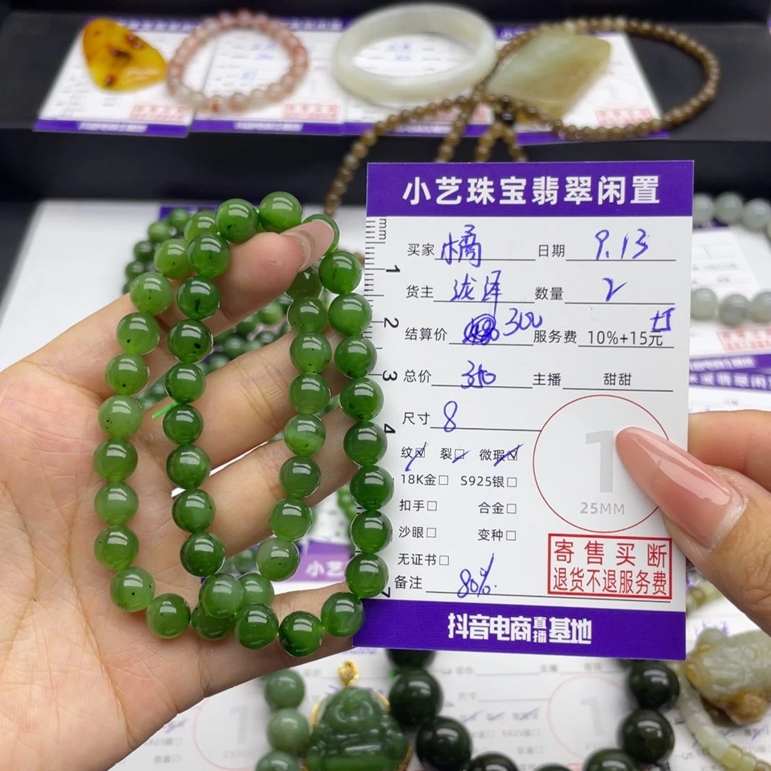 *****未镶嵌手串和田玉