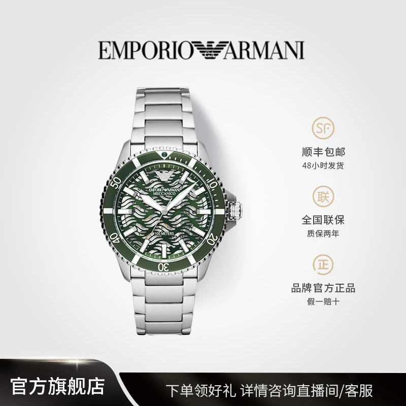 【官旗】EMPORIO ARMANI阿玛尼男款气质手表AR60061