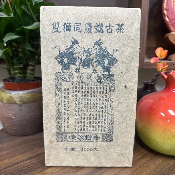 （生茶）1986年双狮同庆号古茶1000克