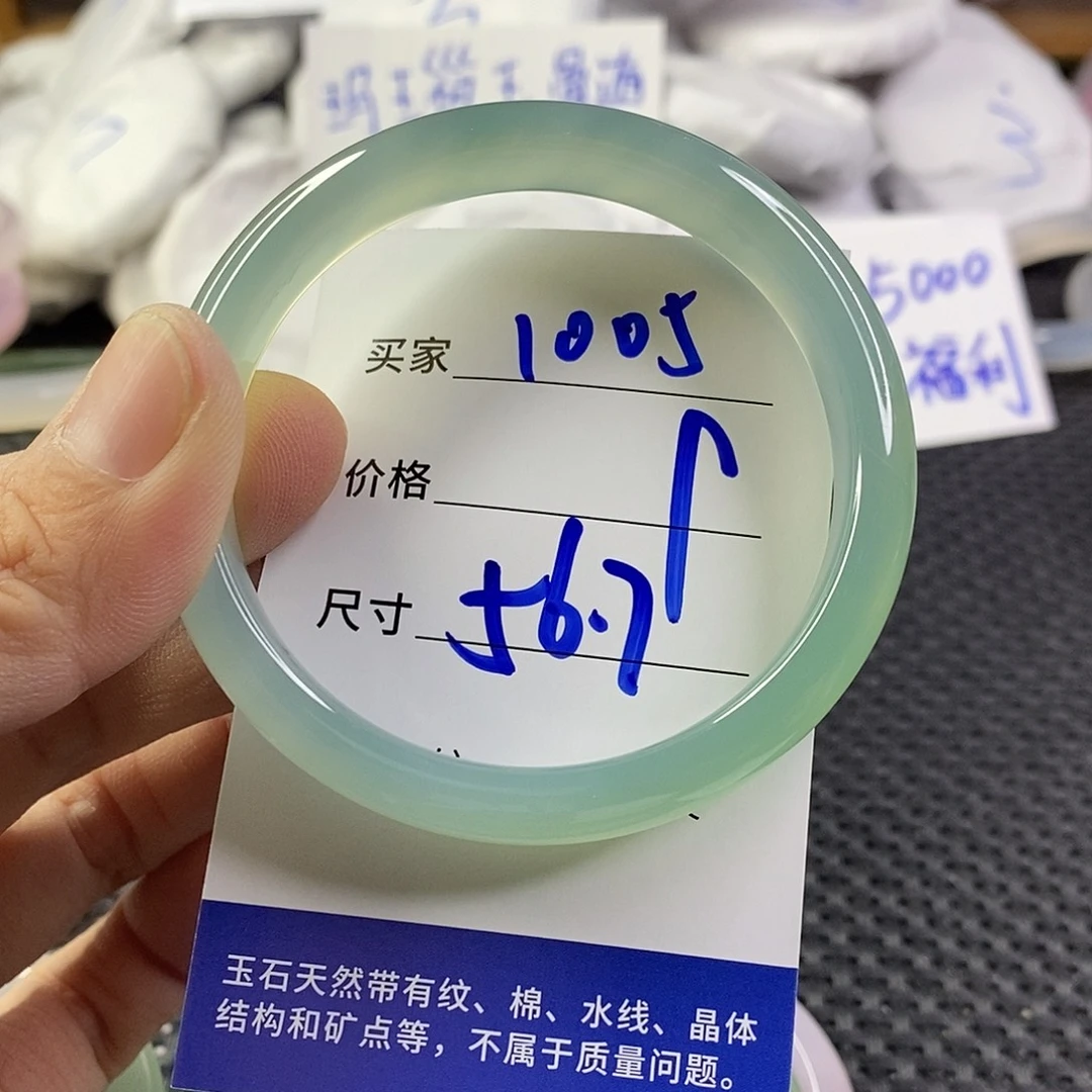 手镯玛瑙/玉髓未镶嵌1005