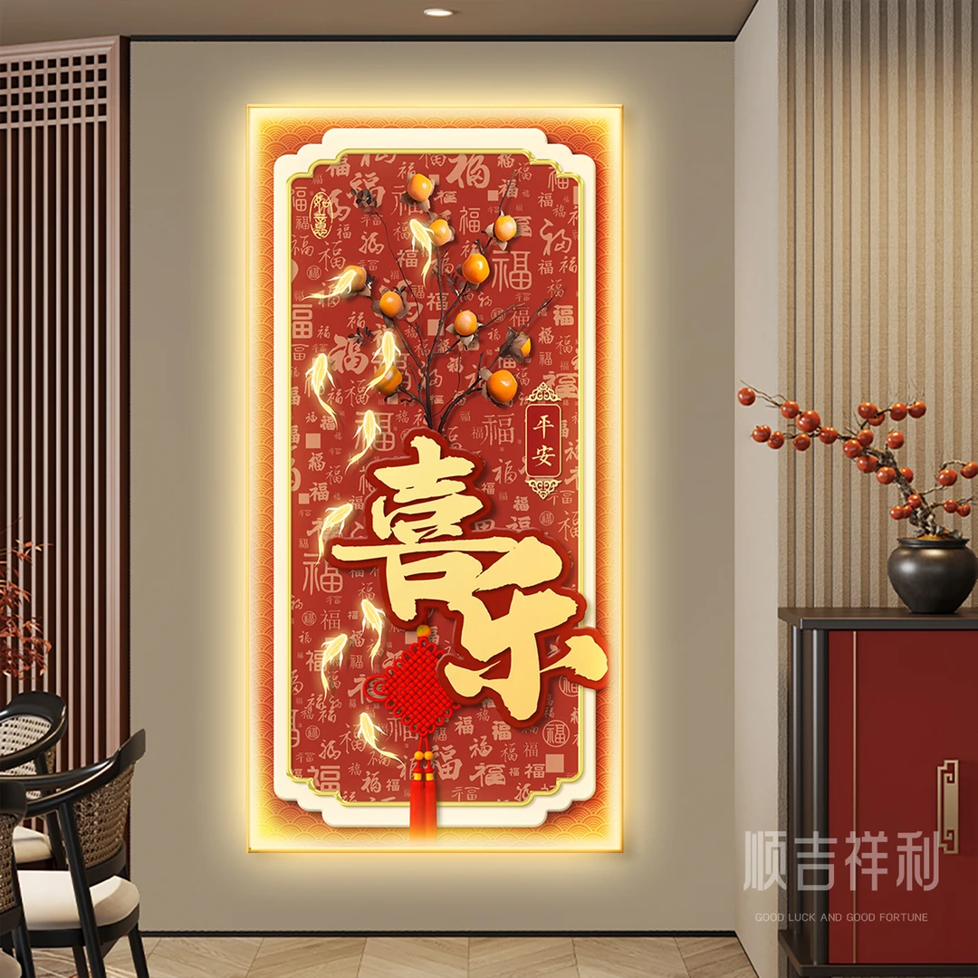 喜乐玄关装饰画入户正对门新中式走廊过道挂画高级感led带灯壁画